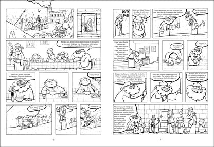 Μοναχοί...με παρέα