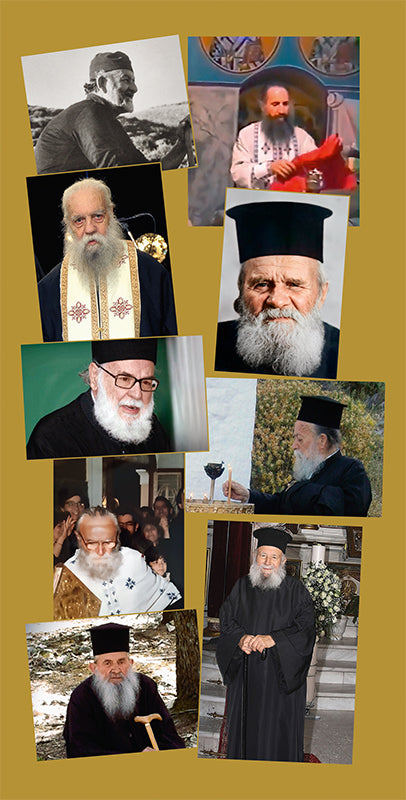 Και Πατέρας και Ποιμένας