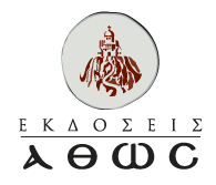 Εκδόσεις Άθως | Athos Publications