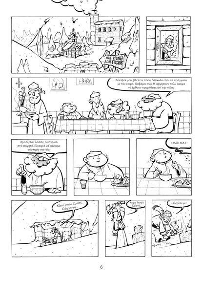 Μοναχοί...με παρέα